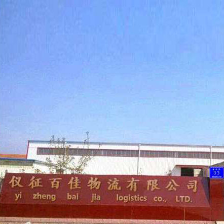 仪征百佳危险品物流公司